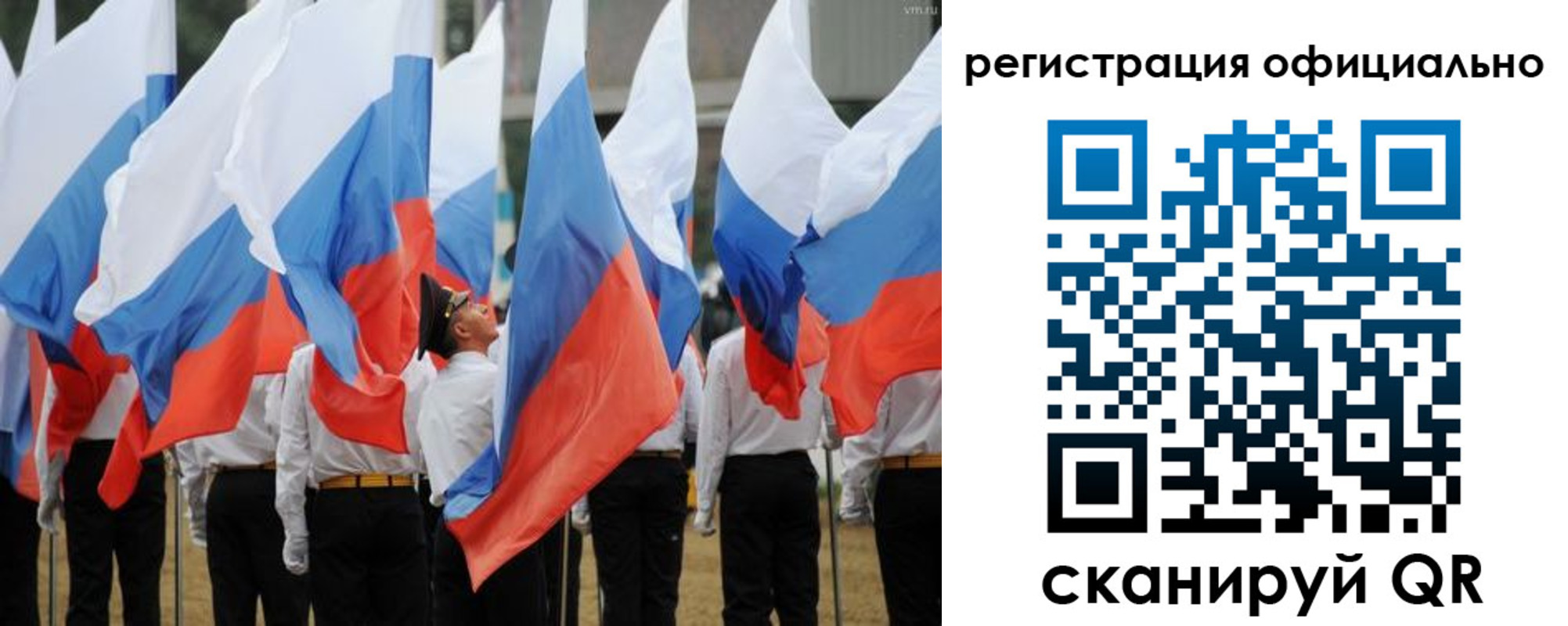 прописка 2025 в Белокурихе