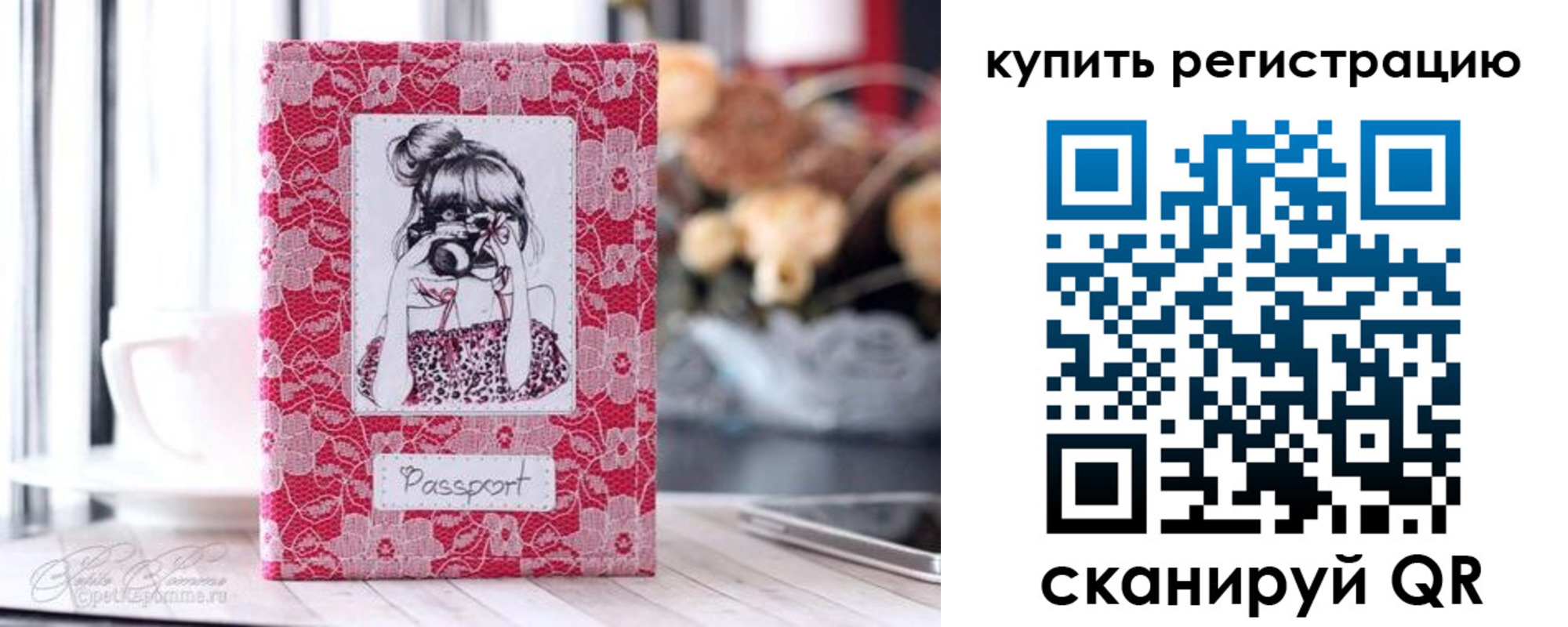 временная регистрация купить в Белокурихе
