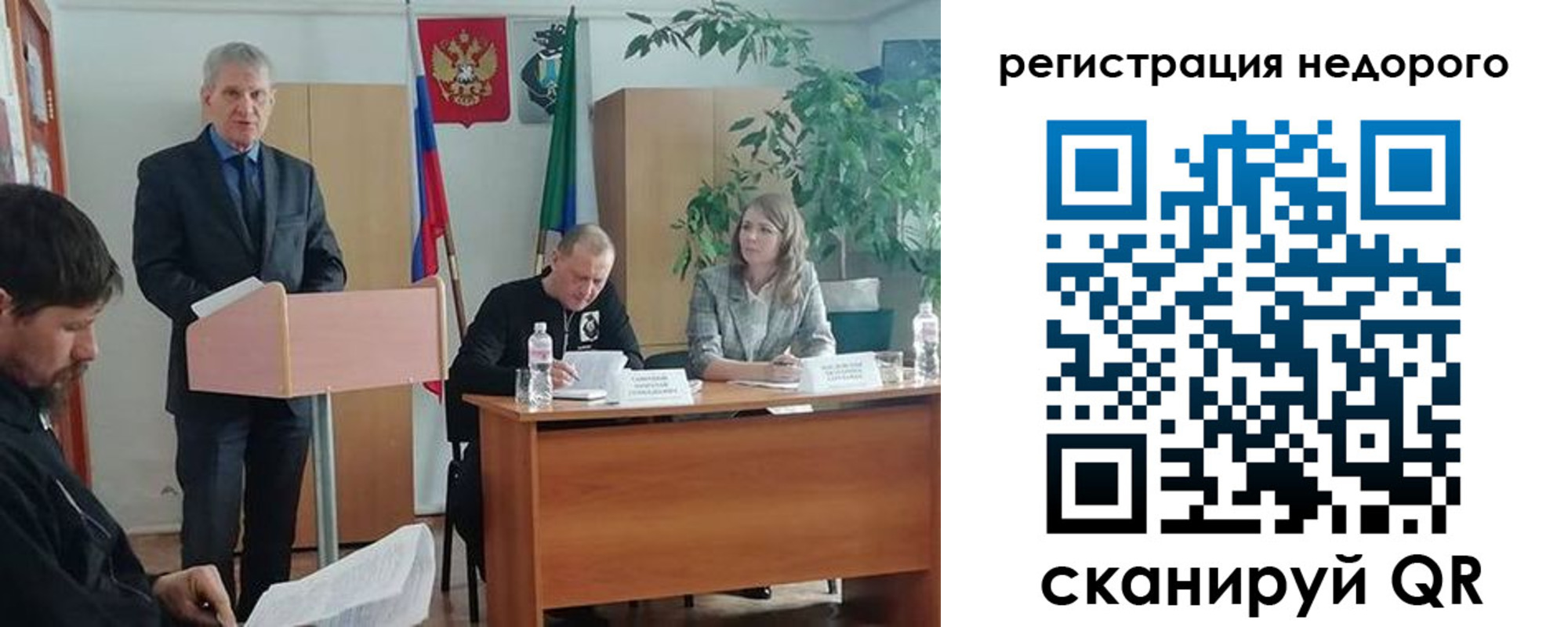 временная регистрация в Белокурихе