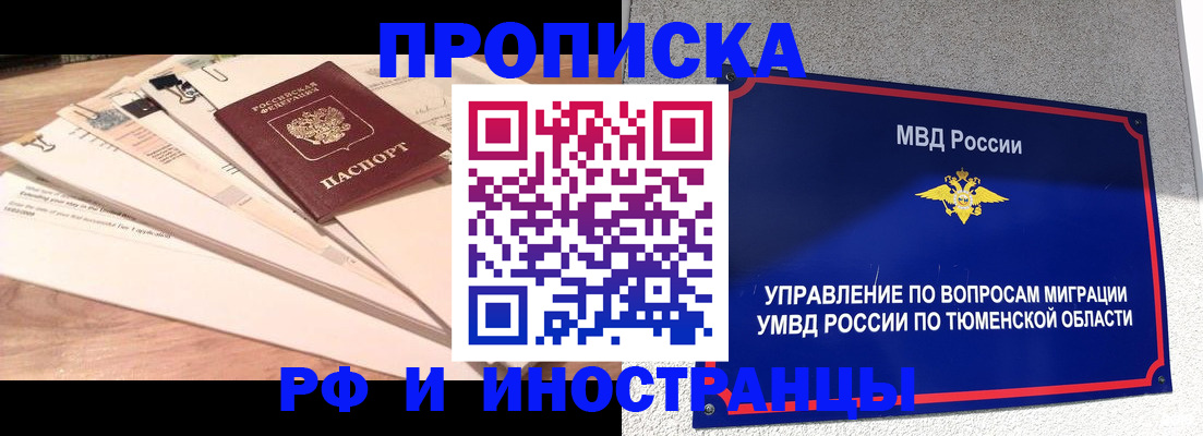 временная регистрация поиск в Белокурихе