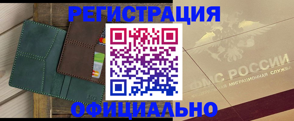 временная регистрация госуслуги в Белокурихе