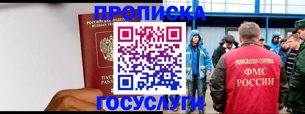 найти адрес прописки в Белокурихе